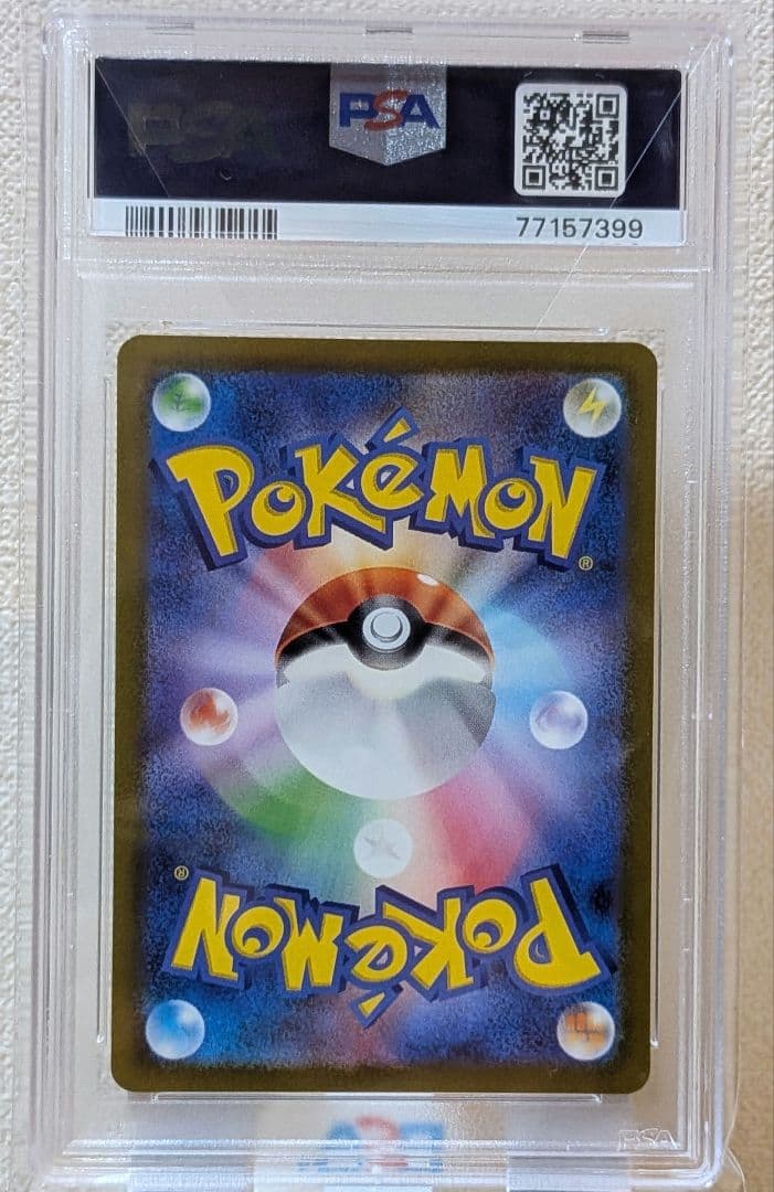 ヒスイの仲間たち SR PSA10 VSTARユニバース 249/172