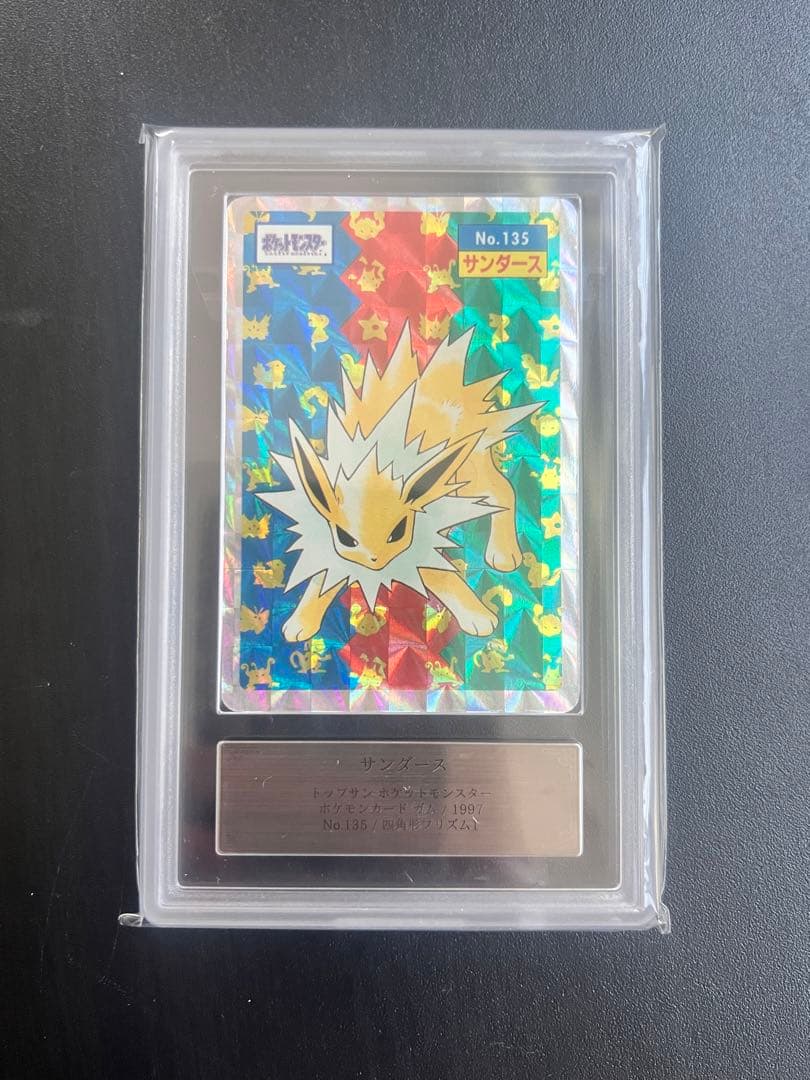 【ARS9】 サンダース　ポケモン　トップサン　カードダス