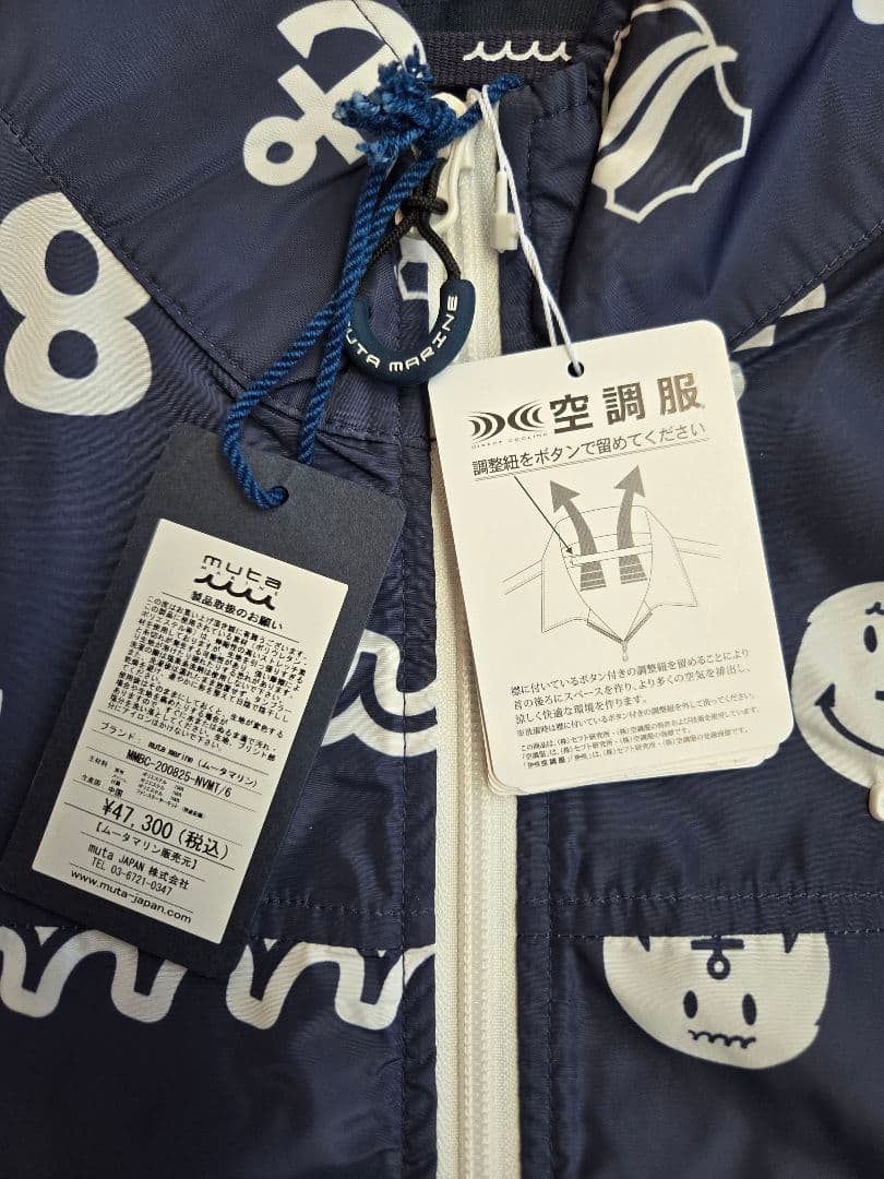 muta MARINE 空調服 ネイビー