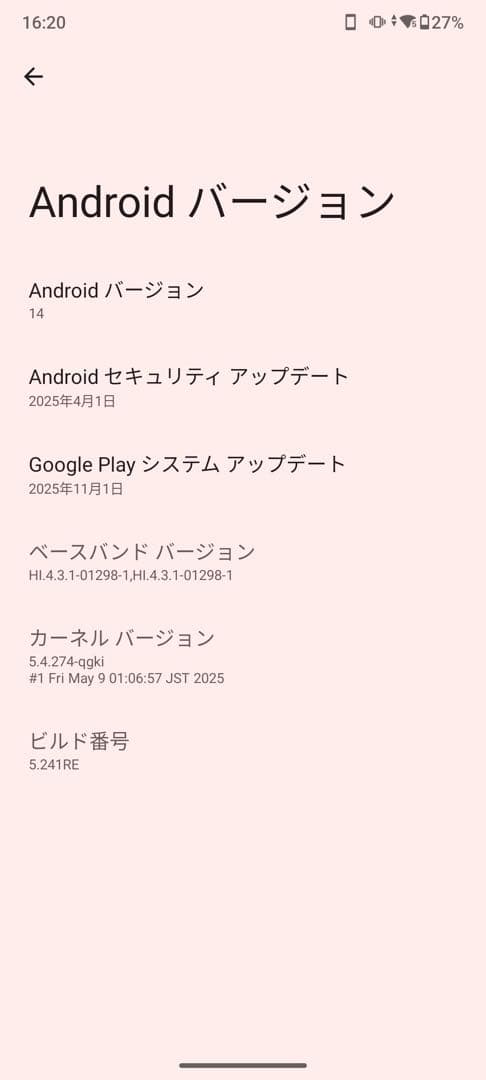 KYOCERA android one S9 ライトブルー