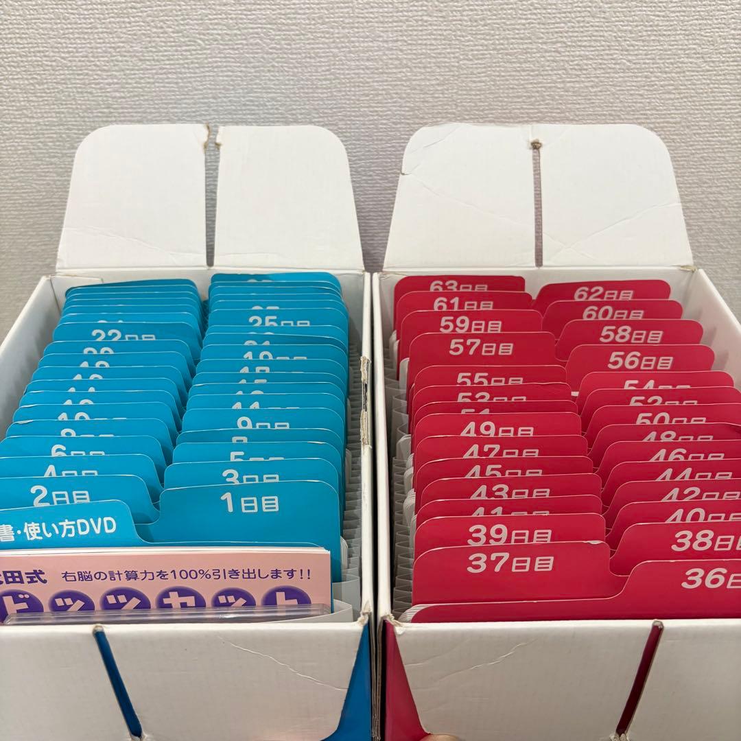 しちだ式 ドッツカード　欠品なし　説明書DVD有　一部難あり