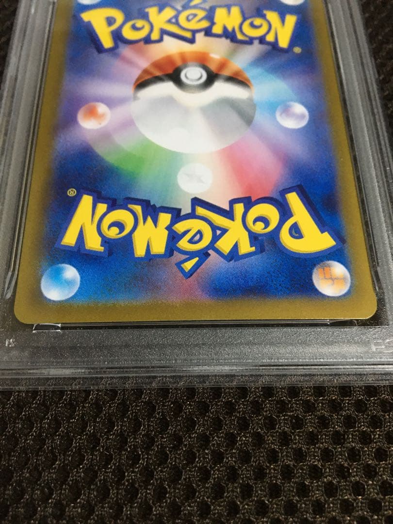 KIRA ポケモンカード PSA5 シロナのガブリアスｅｘ SV9a