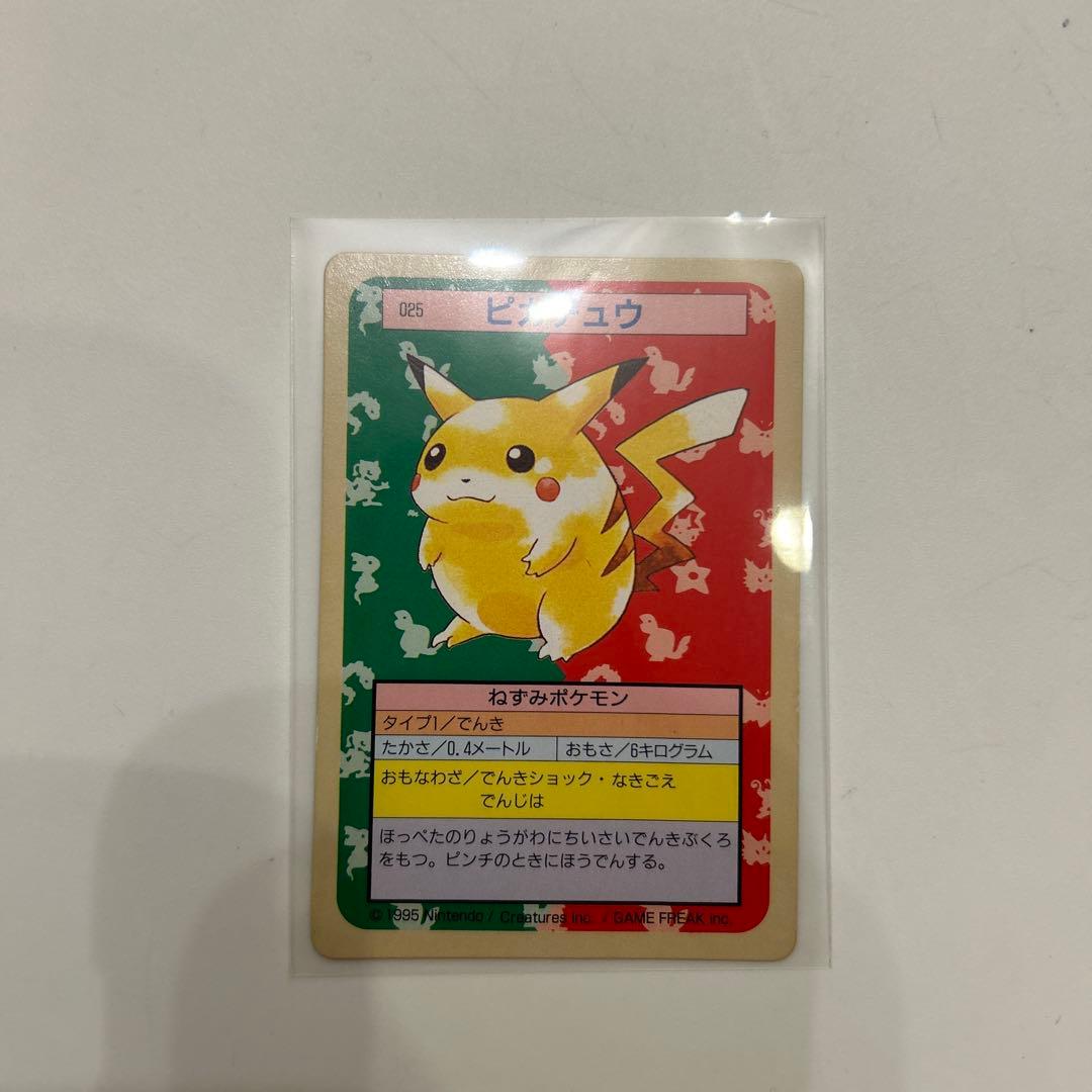 ポケモン トップサン カード まとめ売り 47枚　裏青・裏緑　スリーブ保管　初期