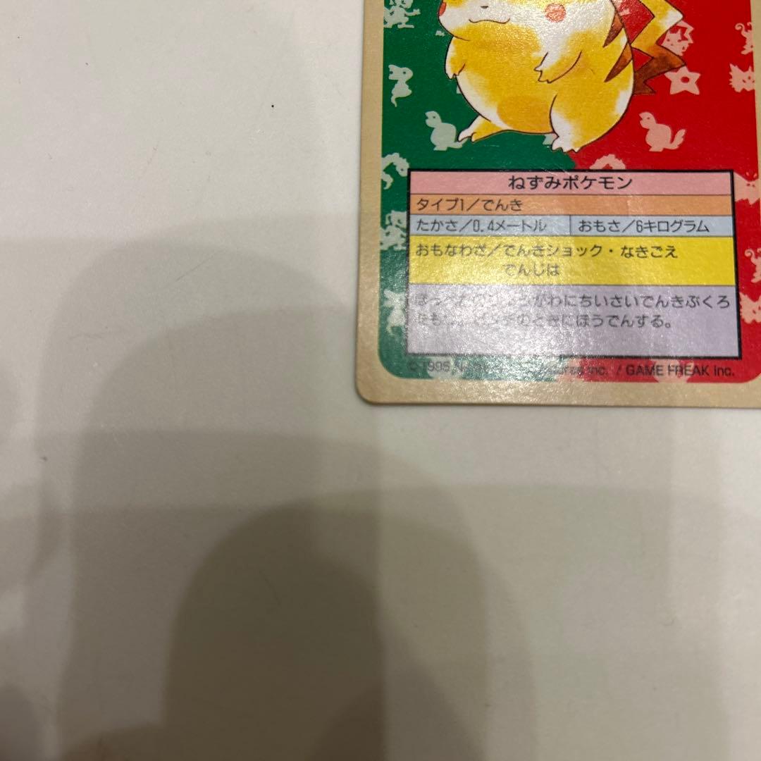 ポケモン トップサン カード まとめ売り 47枚　裏青・裏緑　スリーブ保管　初期