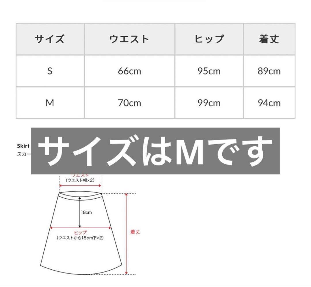 【新品未使用】ETRE TOKYO　フェイクレザーラップスカート　Mサイズ