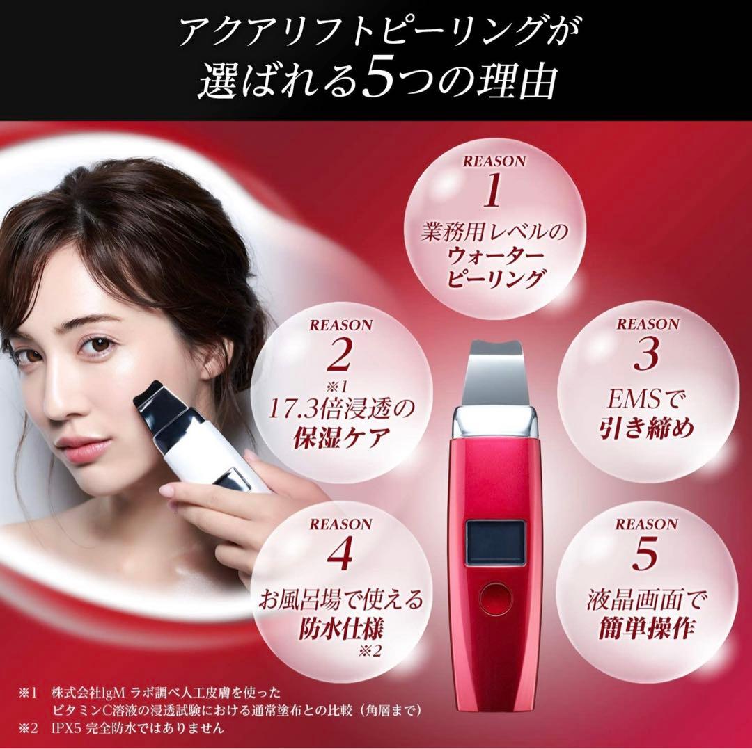 リフトピーリング　毛穴改善　リフトアップ　ウォーターピーリング