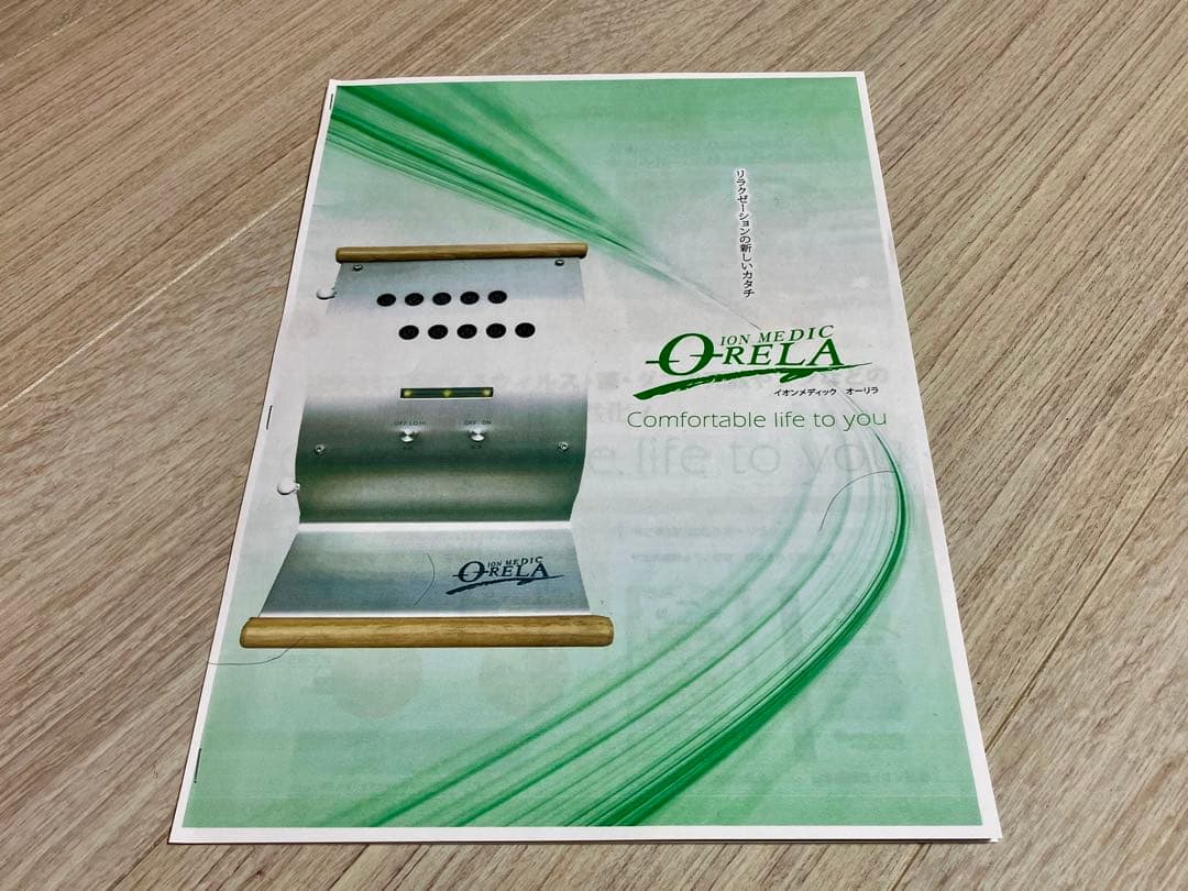 イオンメディック オーリラ 50畳用 マイナスイオン2000万個/㎤放出 美品！