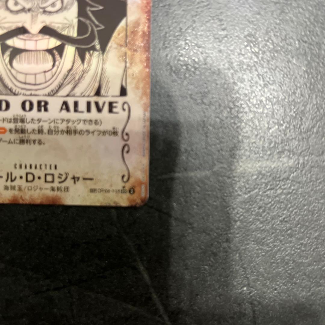ワンピースカード　ロジャー　SP 手配書　OP09-118