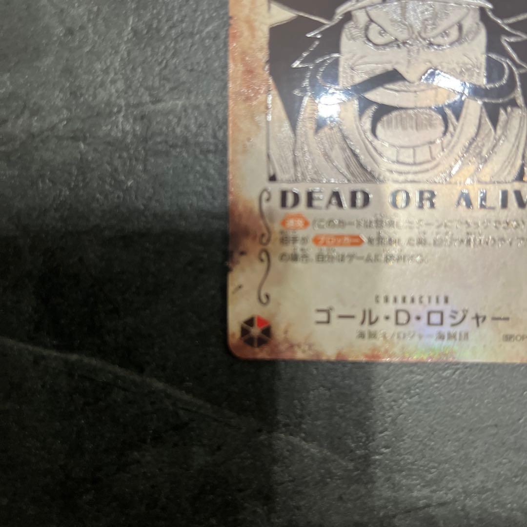 ワンピースカード　ロジャー　SP 手配書　OP09-118