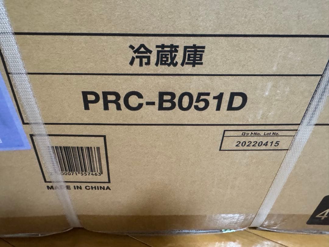 新品！冷蔵庫 46Lブラック PRC-B051D-B 小型冷蔵庫