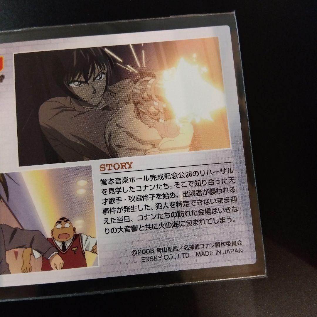 名探偵コナン 戦慄の楽譜 工藤新一 毛利蘭 045 カード 映画 希少 レア