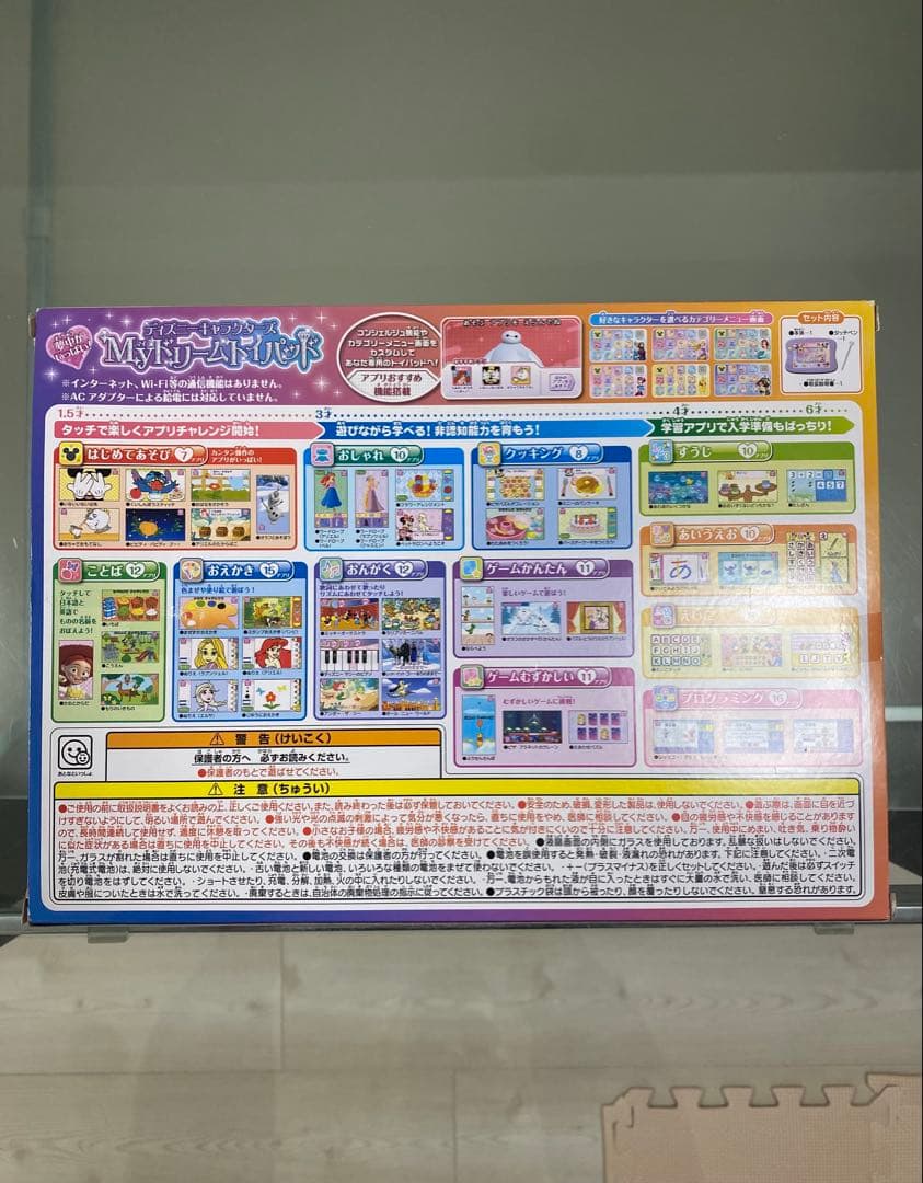 ［ほぼ新品］ディズニーキャラクターズMyドリームトイパッド