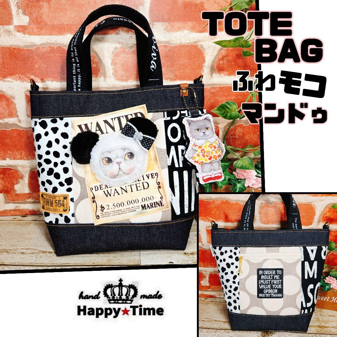 2/1ゆきそら④ふわモコ★アンコ【トートバッグ】12点