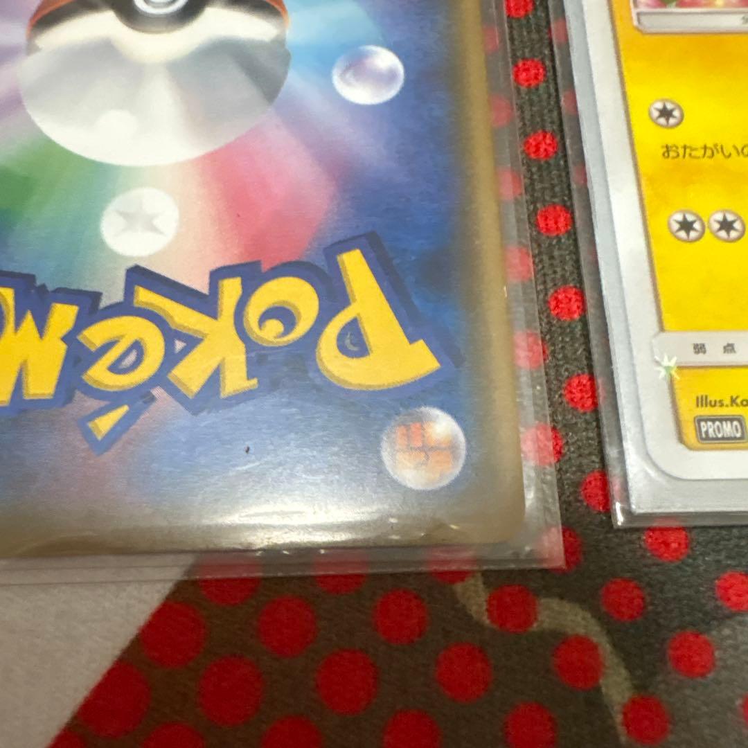 20周年ピカチュウ PROMO B 2枚セット