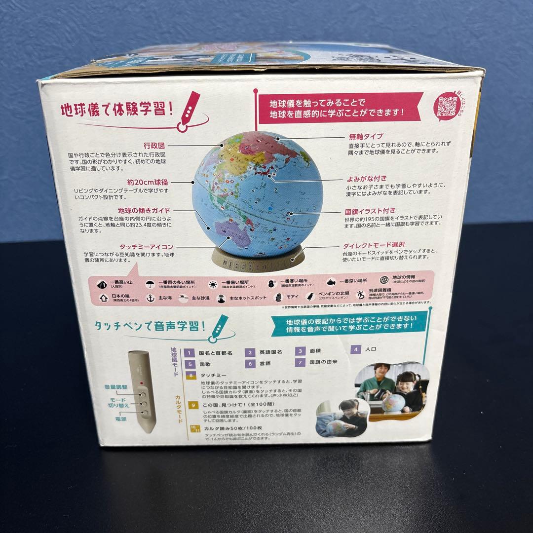 ⭐︎知育人気⭐︎ダッチミー インタラクティブ地球儀