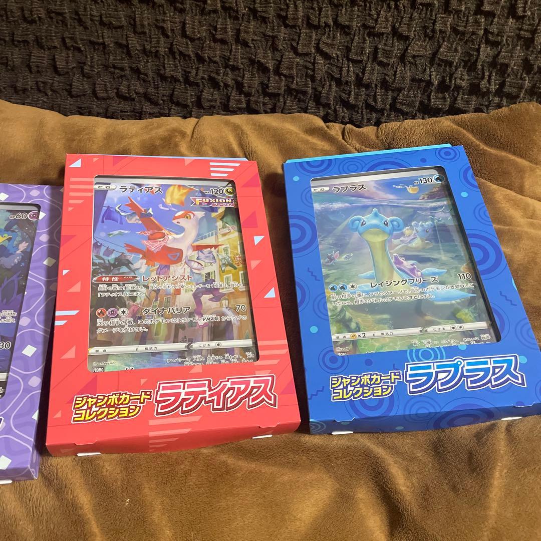 ジャンボカードコレクション4箱　未開封