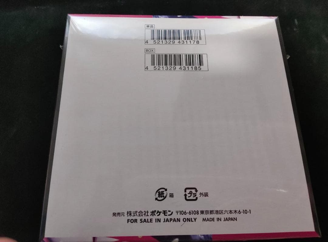 メガシンフォニアBOX シュリンク付き