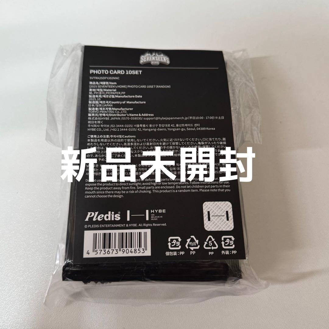 SEVENTEEN  2025 トレカ 新品未開封 10パック ③