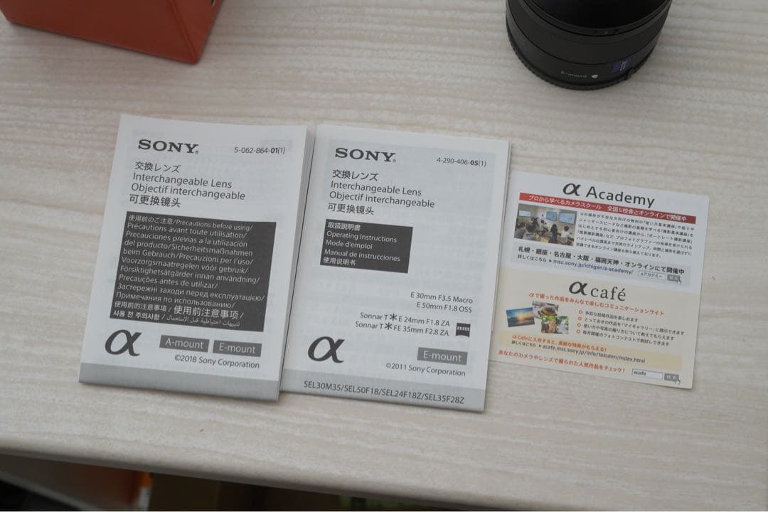 （frontier025）Sonnar T* FE 35mm F2.8