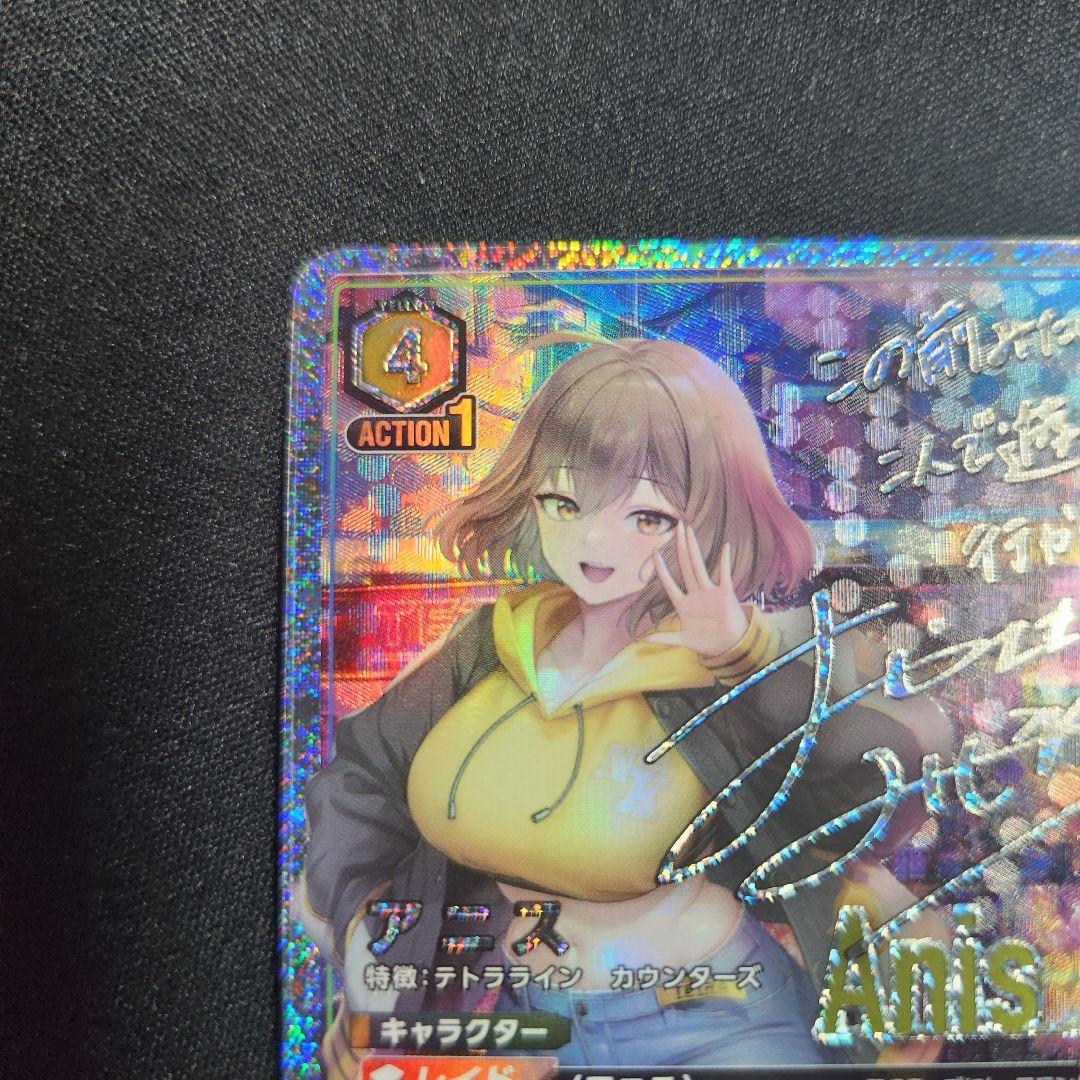 ユニオンアリーナ 勝利の女神 NIKKE アニス 星2 SR パラレル ③