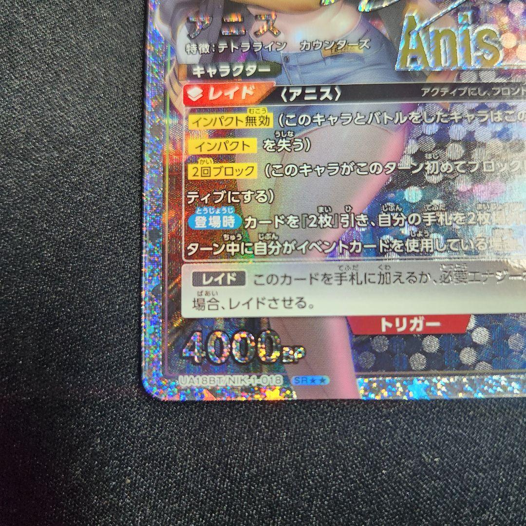 ユニオンアリーナ 勝利の女神 NIKKE アニス 星2 SR パラレル ③