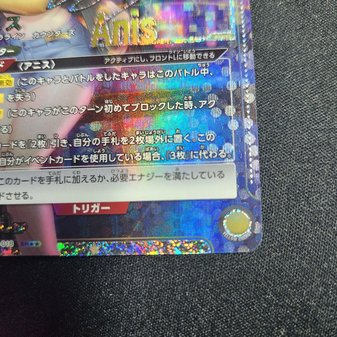 ユニオンアリーナ 勝利の女神 NIKKE アニス 星2 SR パラレル ③