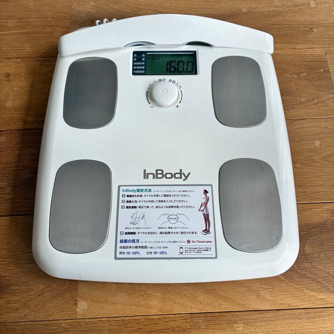 inBody Dial 体組成計　体重計