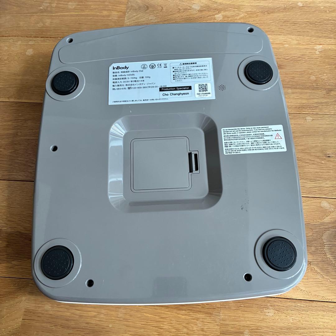 inBody Dial 体組成計　体重計