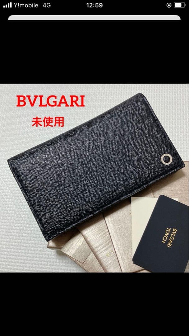 未使用　BVLGARI ブルガリ　マン　レザー長財布　ブラック　黒　箱カード付き