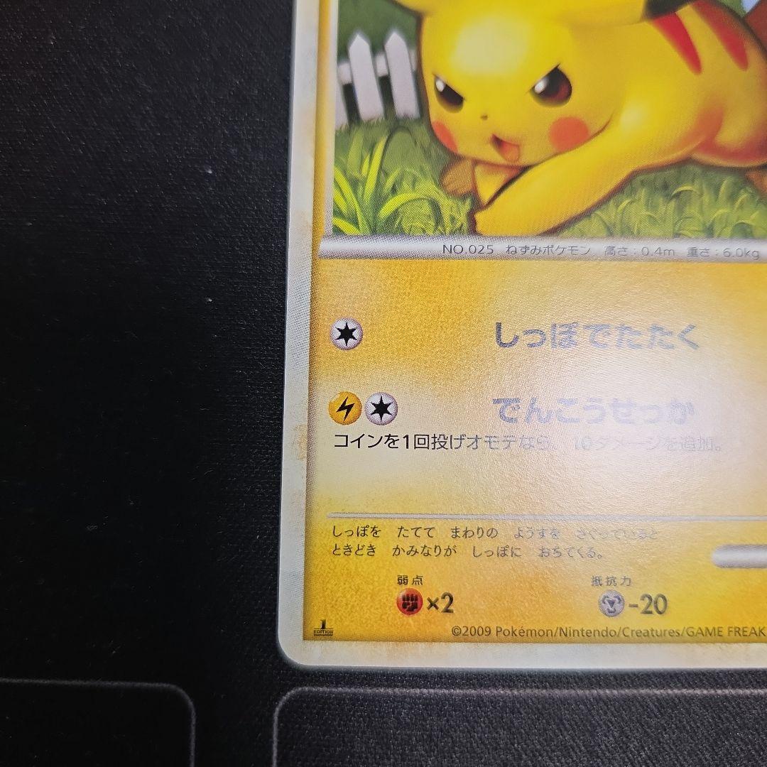 ピカチュウ ● L1 ソウルシルバーコレクション 032/070