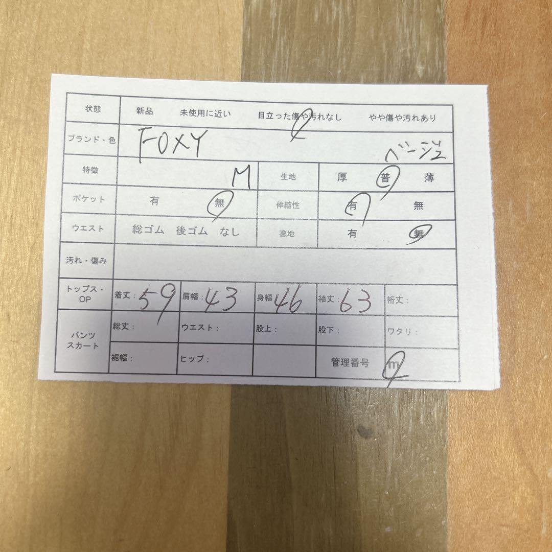 フォクシー　ニット　セーター　カシミヤ100　タートルネック　ゆったり　Ｍ