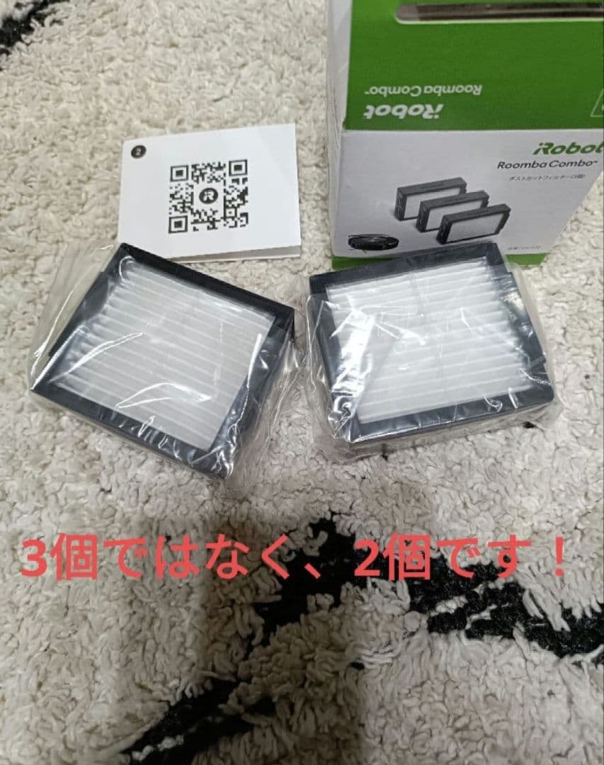 最終値下　おまけ付き　ルンバコンボ　j7+　ホームベースのみ　アイロボット