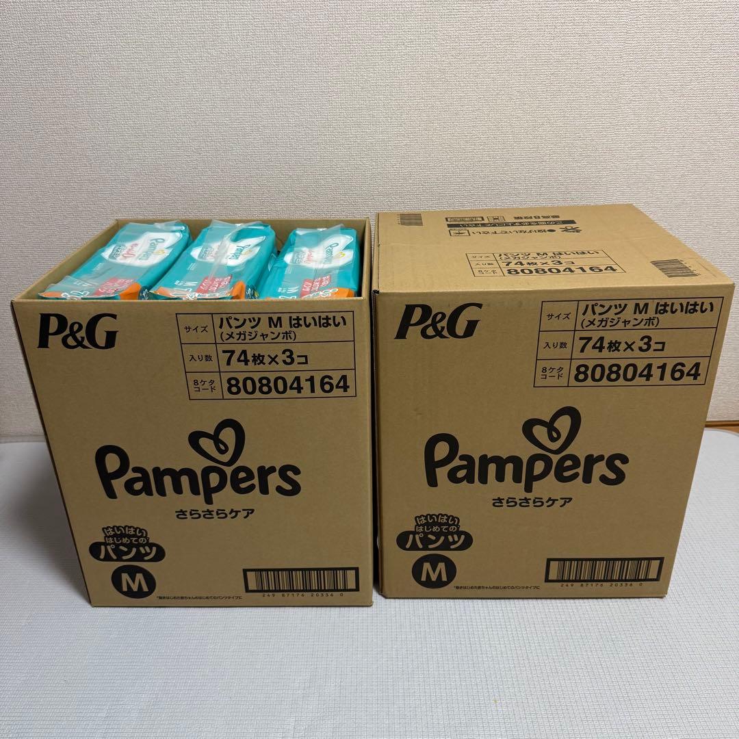 パンパース　さらさらケア　パンツMはいはい　箱売り 444枚