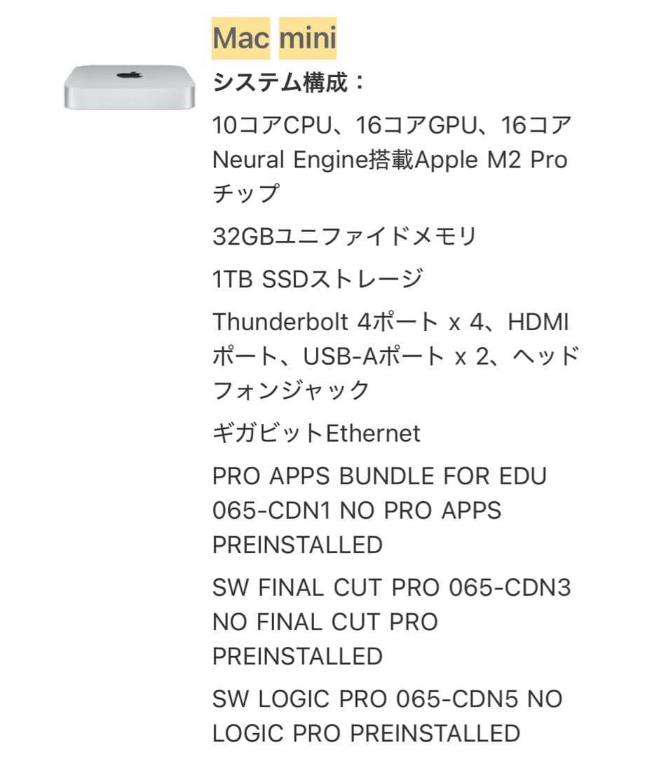 ミニPC Mac mini M2 Pro 10CPU 16GPU 1TB SSD