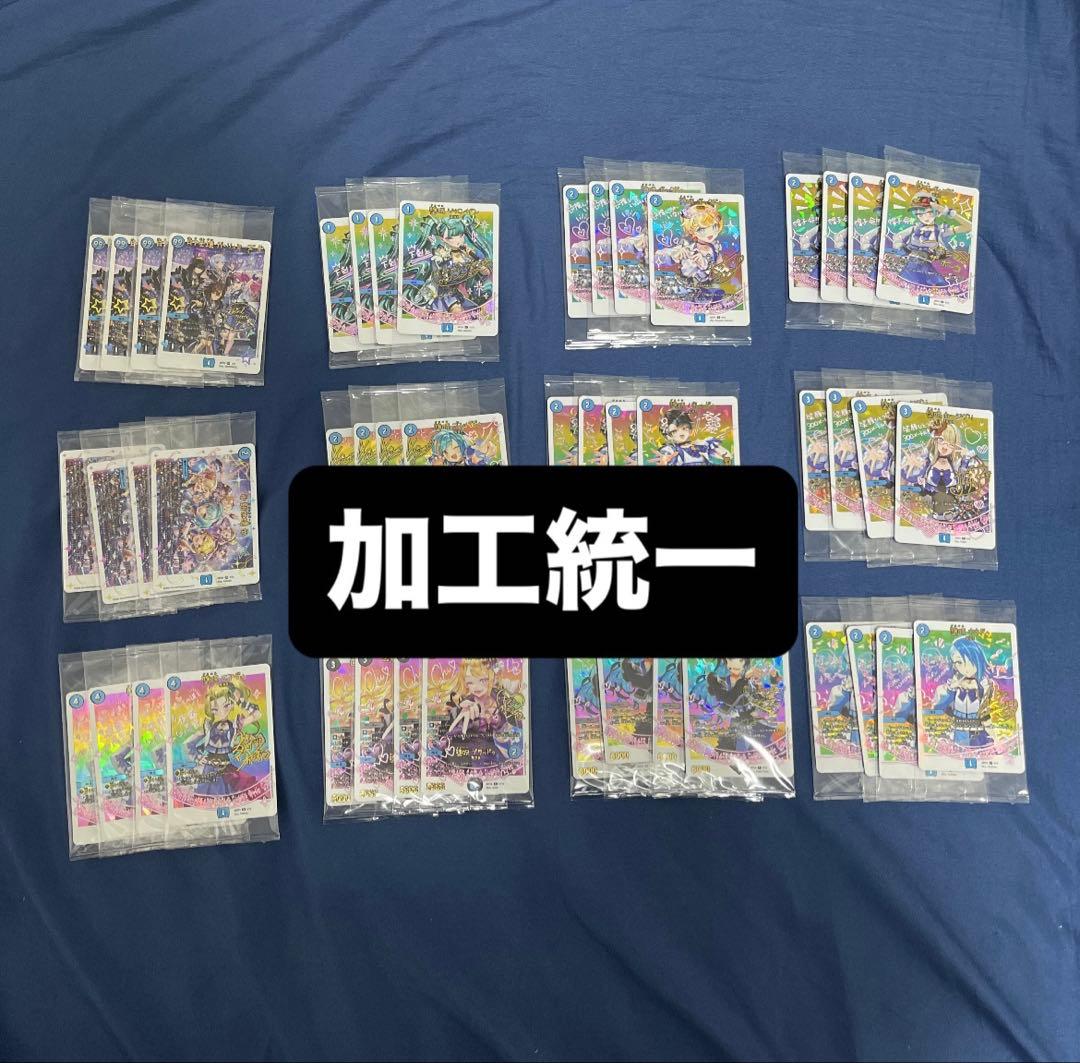 デュエルマスターズ　神アート 「Girl Mage」　青魔導具　4枚ずつ