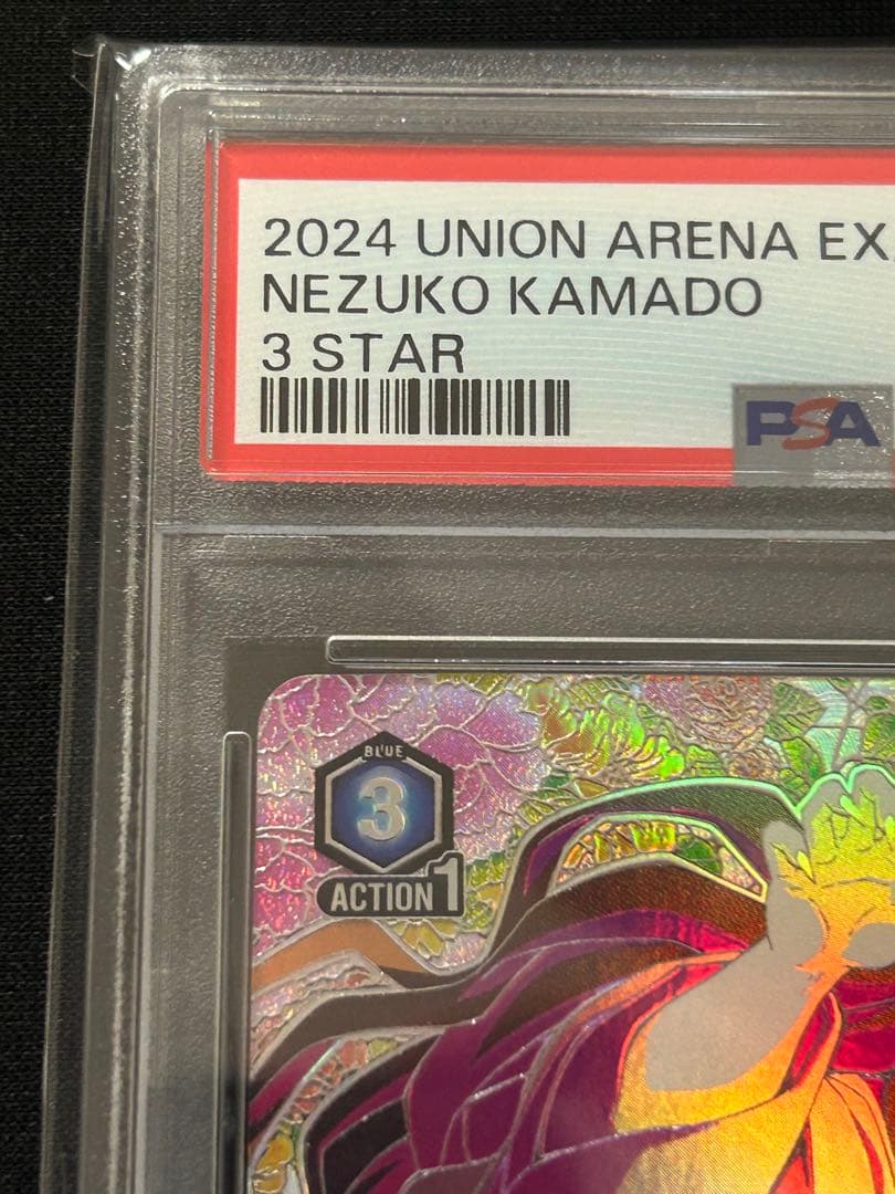 ユニオンアリーナ　鬼滅の刃　竈門禰豆子 星3　パラレル psa10