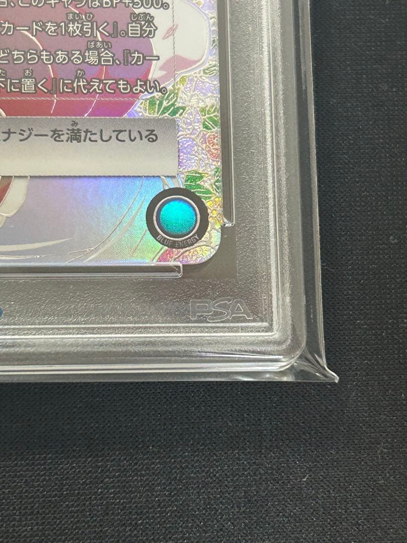 ユニオンアリーナ　鬼滅の刃　竈門禰豆子 星3　パラレル psa10