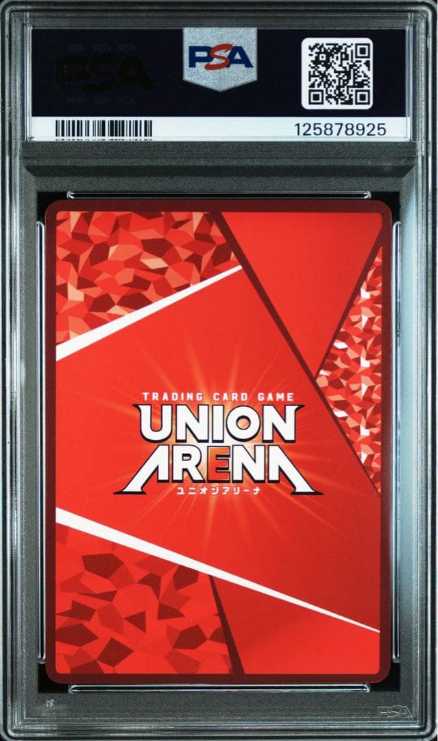 ユニオンアリーナ　鬼滅の刃　竈門禰豆子 星3　パラレル psa10