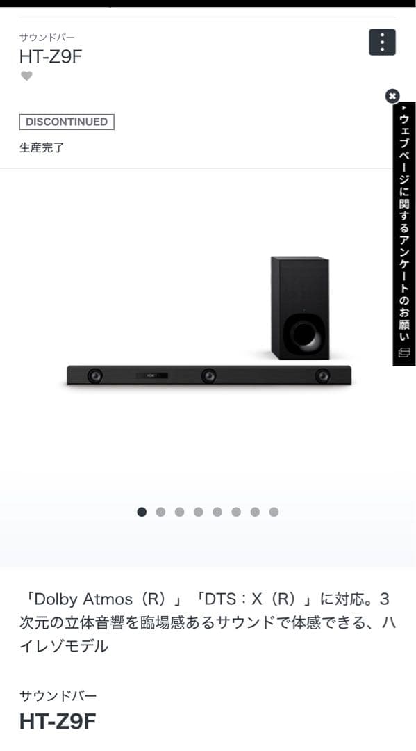 Sony ワイヤレス サブウーファー タッチパネル式