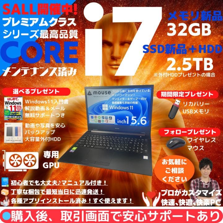 【i7 GPU 32GB】mouse ノート Win11 Office:M491