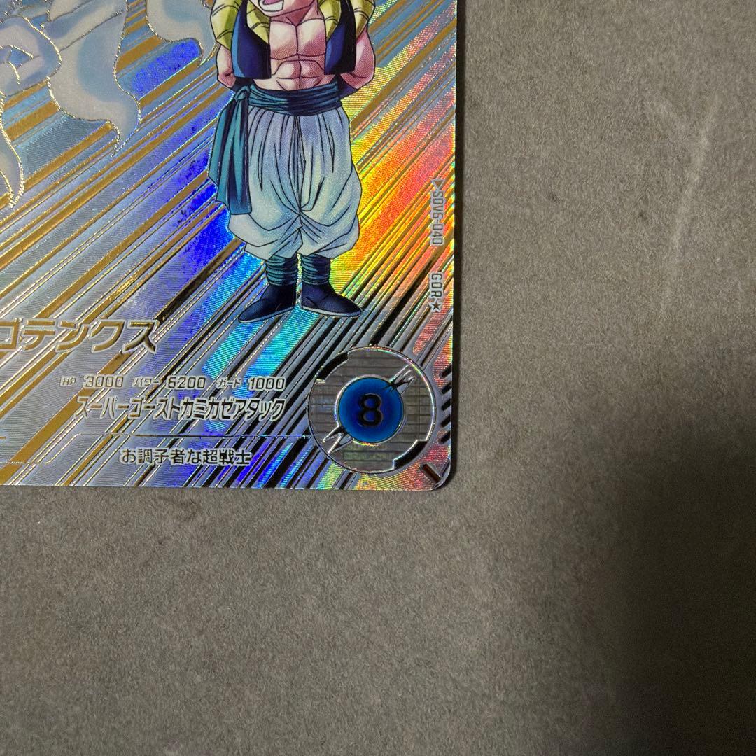 こ*け様 sdv6-040 パラレル　ゴテンクス　ドラゴンボールスーパーダイバー