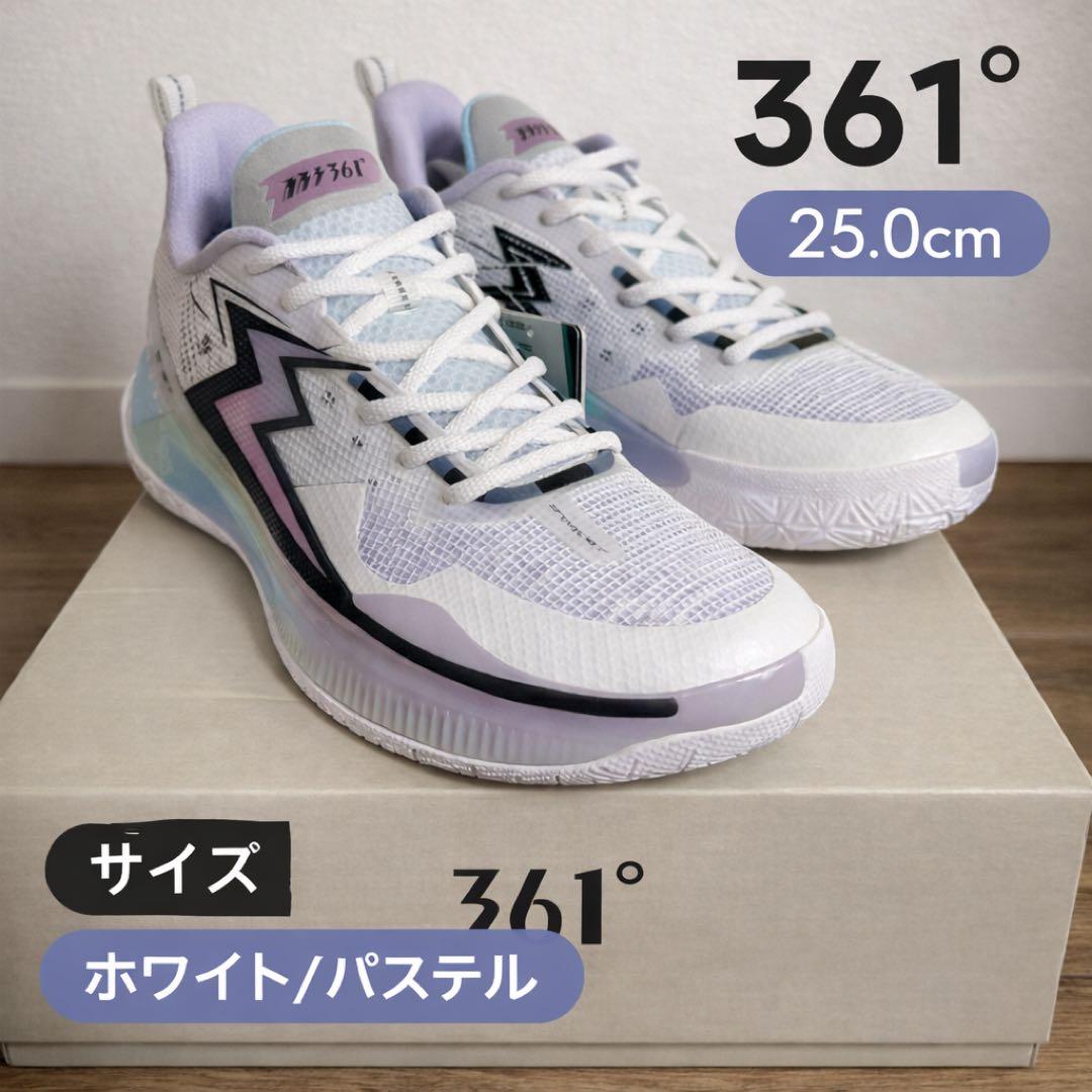 新品✨361°バスケシューズ25cm 白/青 箱付