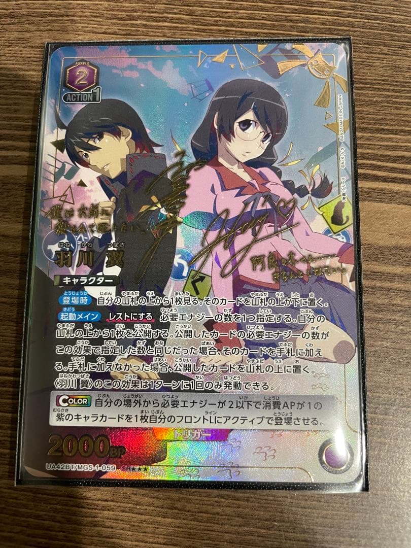 ユニオンアリーナ　羽川翼　阿良々木暦　星　3 パラレル　サイン