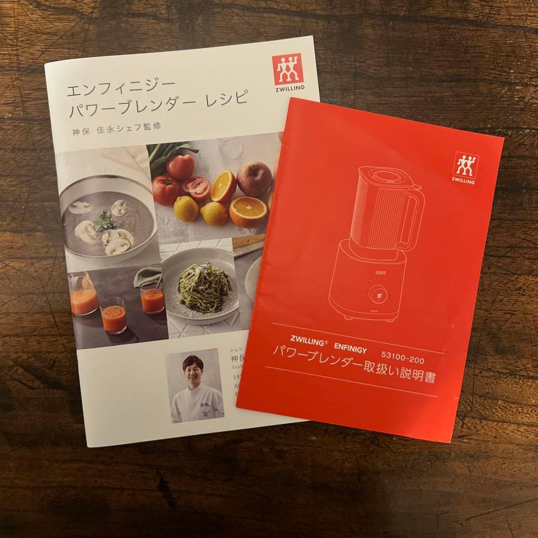 Zwilling パワーブレンダー Pro 1800 ml