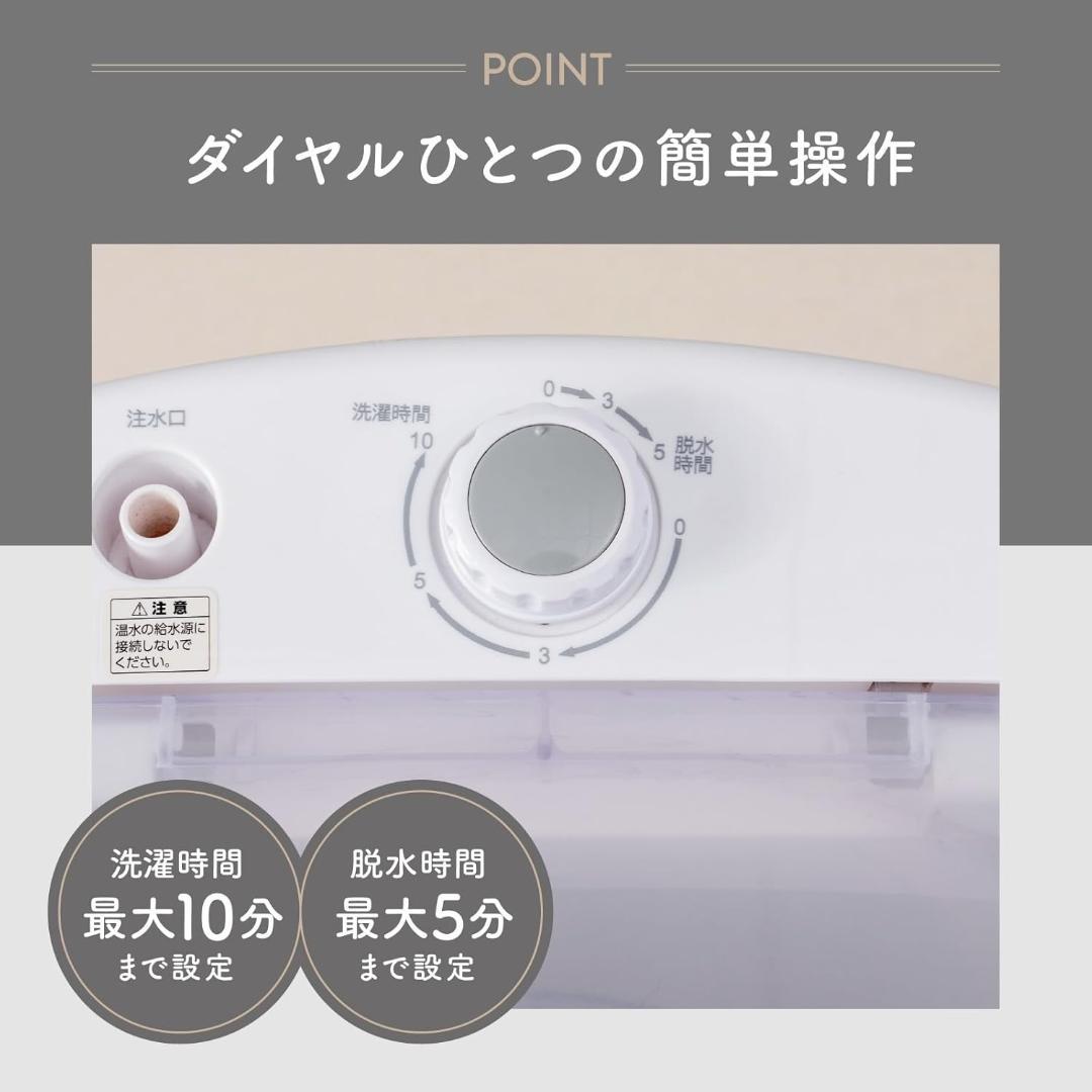 小型洗濯機 E103 簡易脱水機能付き