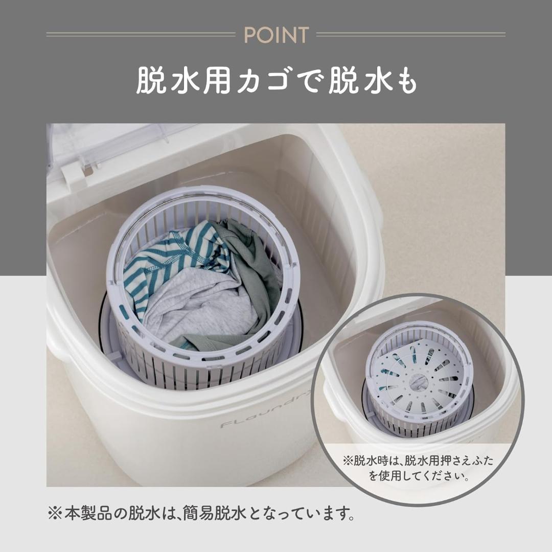 小型洗濯機 E103 簡易脱水機能付き