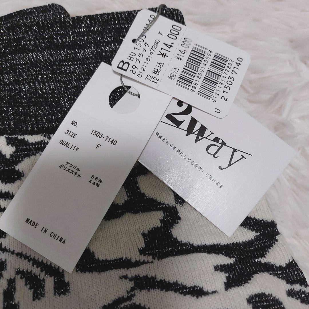 新品 ヤマダヤ福袋 5点セット 総額6.4万 モノトーン まとめ売り