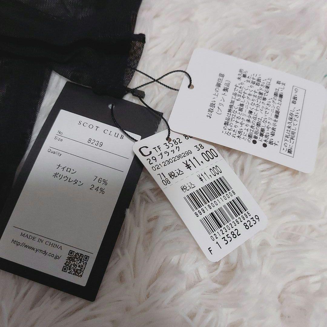 新品 ヤマダヤ福袋 5点セット 総額6.4万 モノトーン まとめ売り