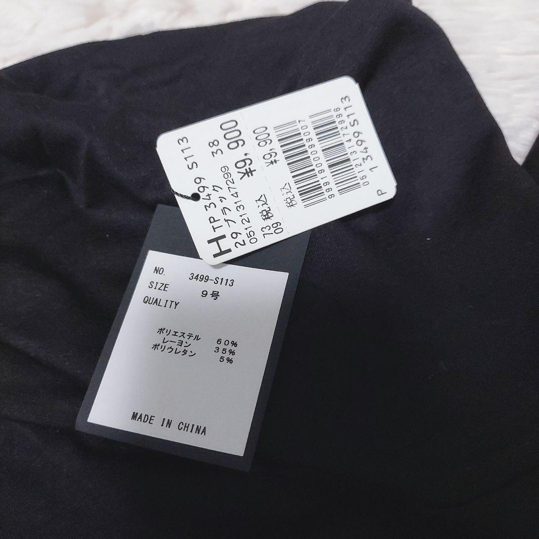 新品 ヤマダヤ福袋 5点セット 総額6.4万 モノトーン まとめ売り