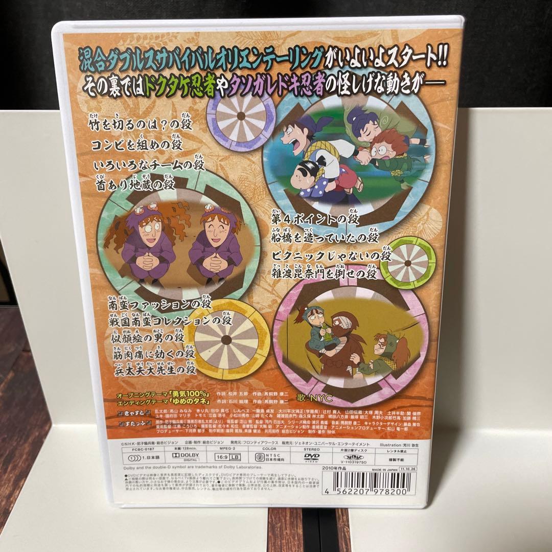 忍たま乱太郎 DVD 第18シリーズ 六の段　特典